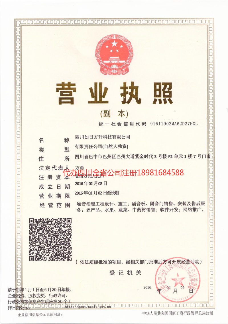 弥勒弥勒如日方升科技有限公司