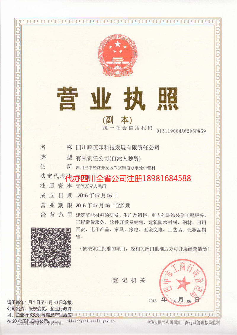 弥勒弥勒順英印科技发展有限责任公司