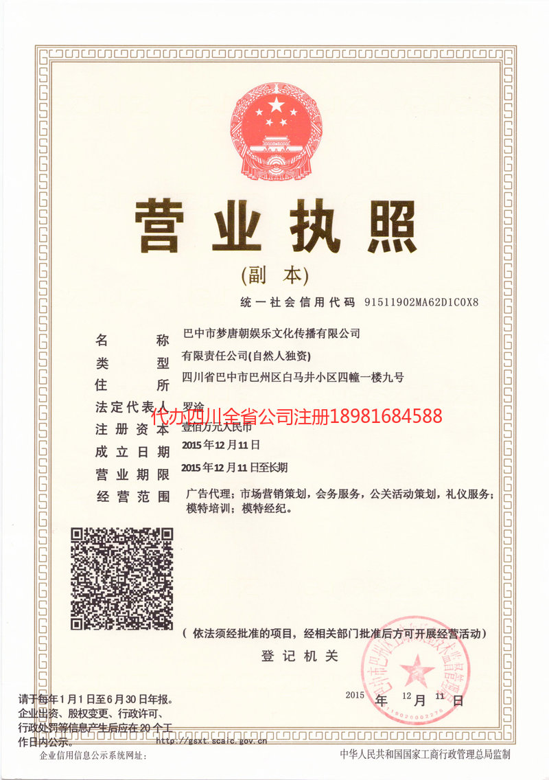 弥勒弥勒梦唐朝娱乐文化传播有限公司