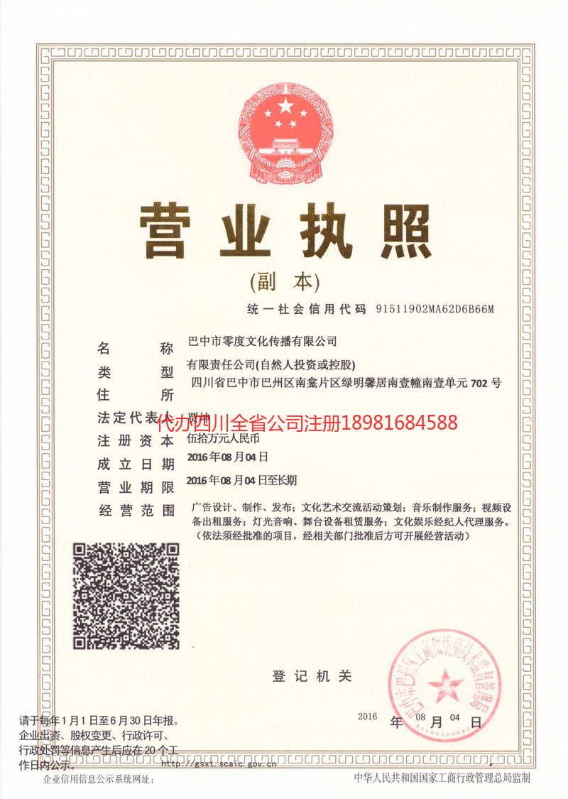 弥勒弥勒零度文化传播有限公司