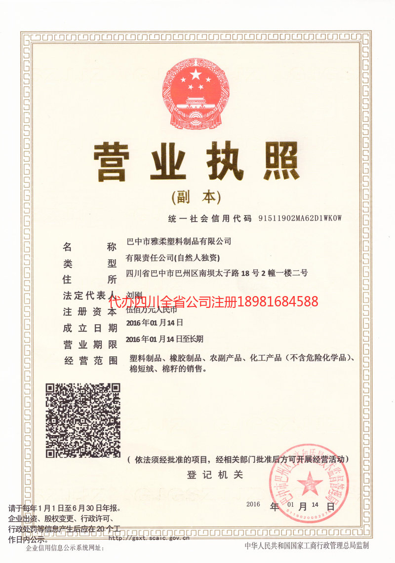 弥勒弥勒雅柔塑料制品有限公司