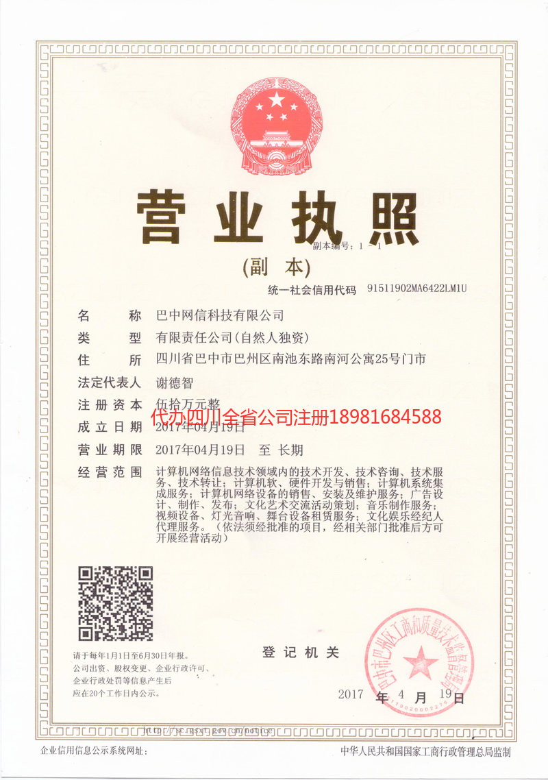 弥勒弥勒网信科技有限公司