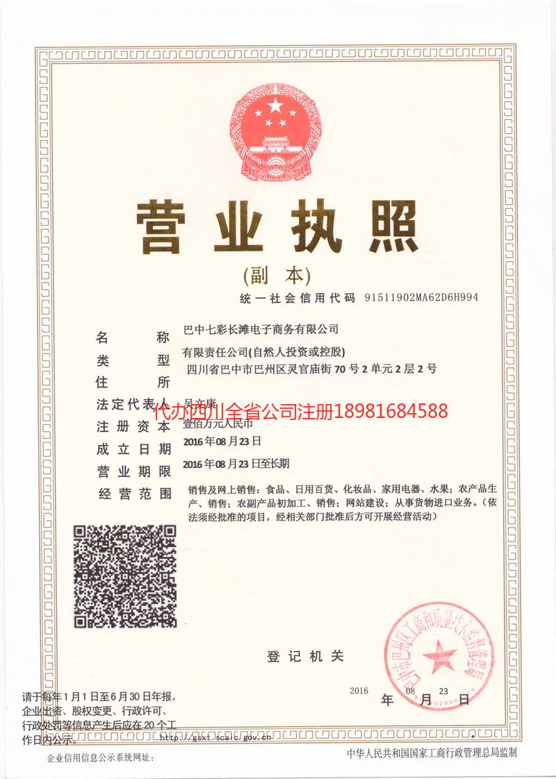 弥勒弥勒七彩长滩电子商务有限公司