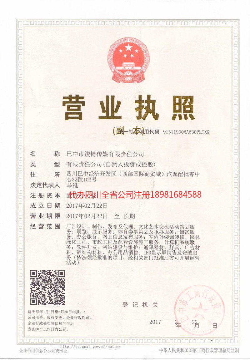 弥勒弥勒浚博传媒有限责任公司