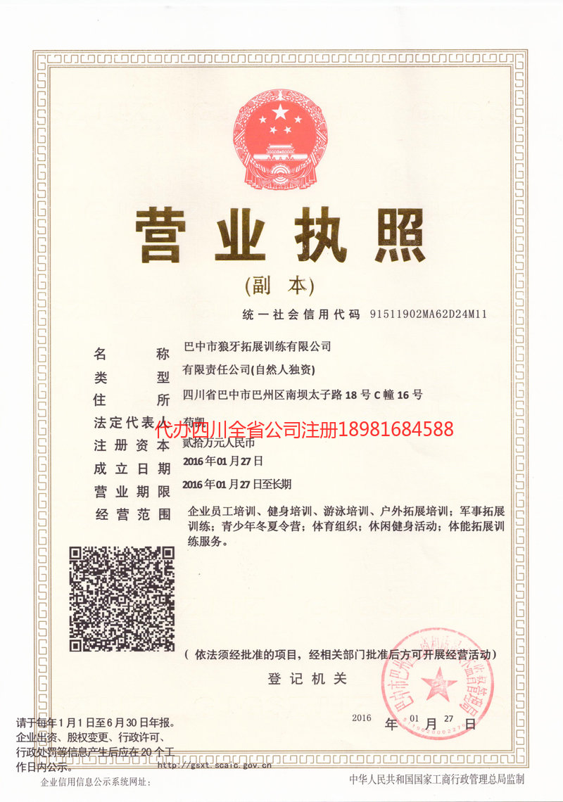 弥勒弥勒狼牙拓展训练有限公司