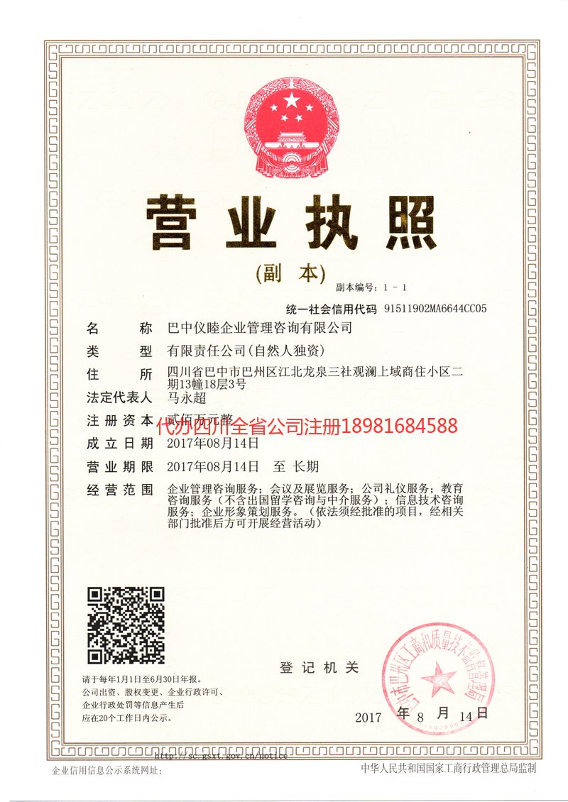 弥勒弥勒仪睦企业管理咨询有限公司