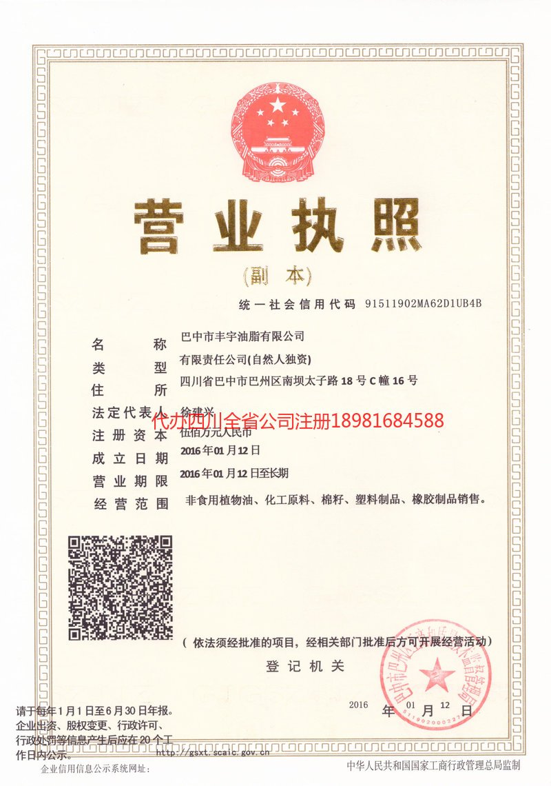弥勒弥勒丰宇油脂有限公司