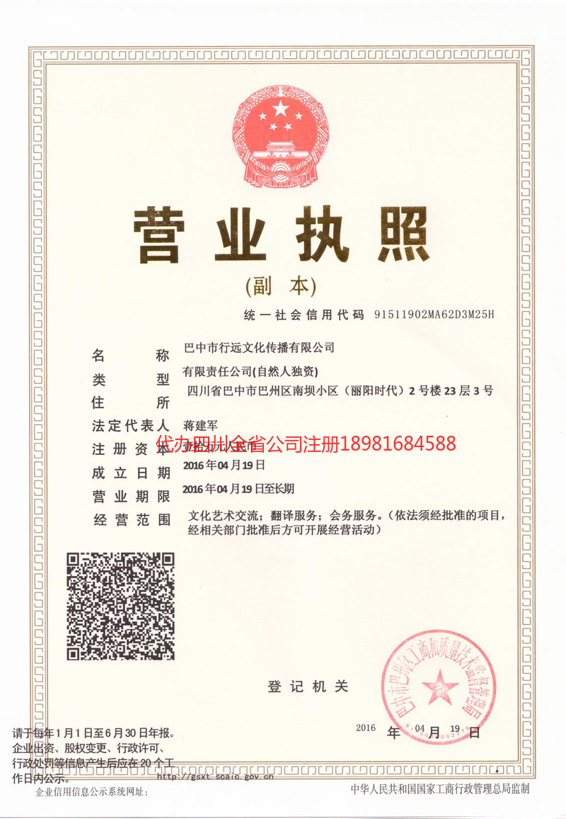弥勒弥勒行远文化传播有限公司