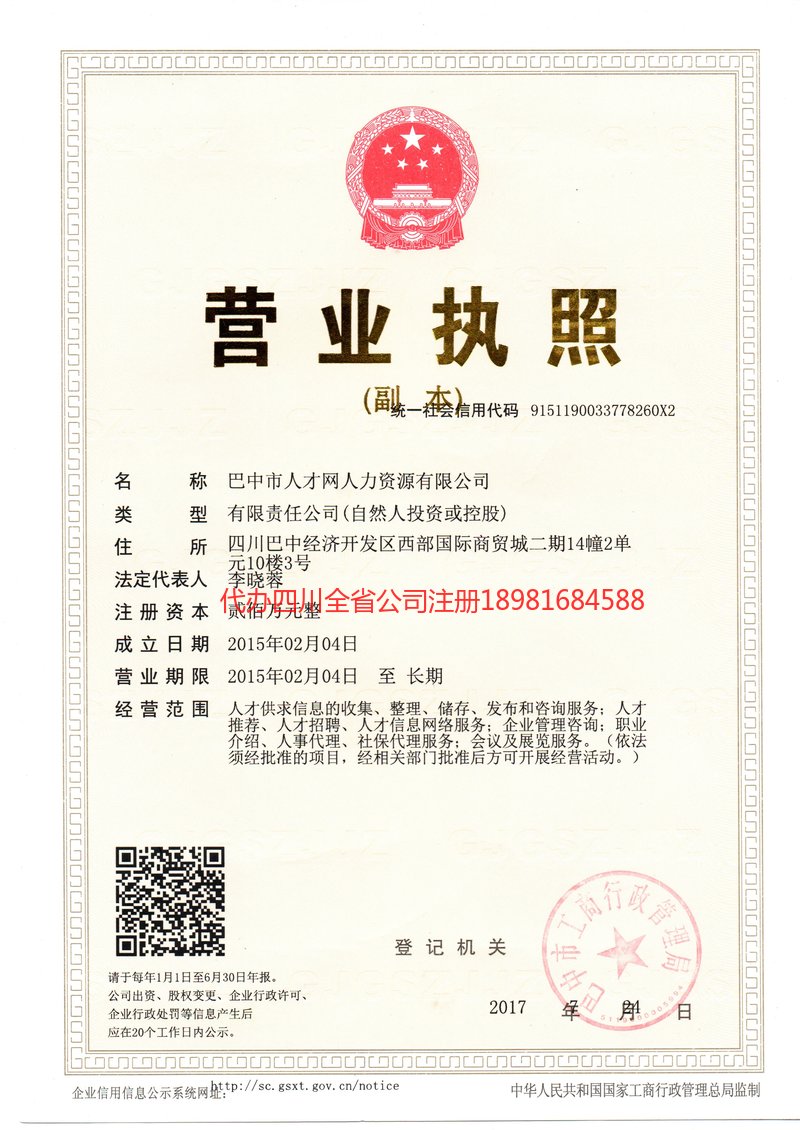 弥勒弥勒人才网人力资源有限公司