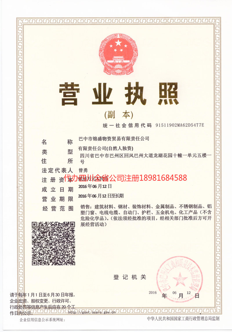 弥勒弥勒锦盛物资商贸有限责任公司