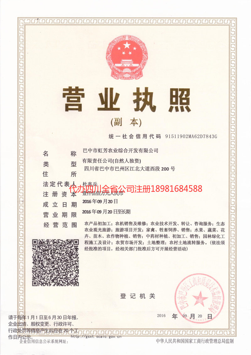 弥勒弥勒虹芳农业综合开发有限公司