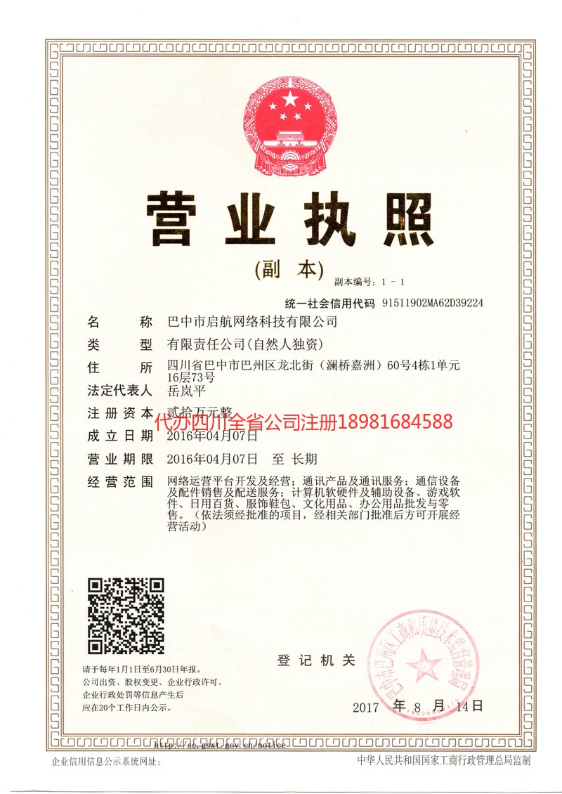 弥勒弥勒启航网络科技有限公司