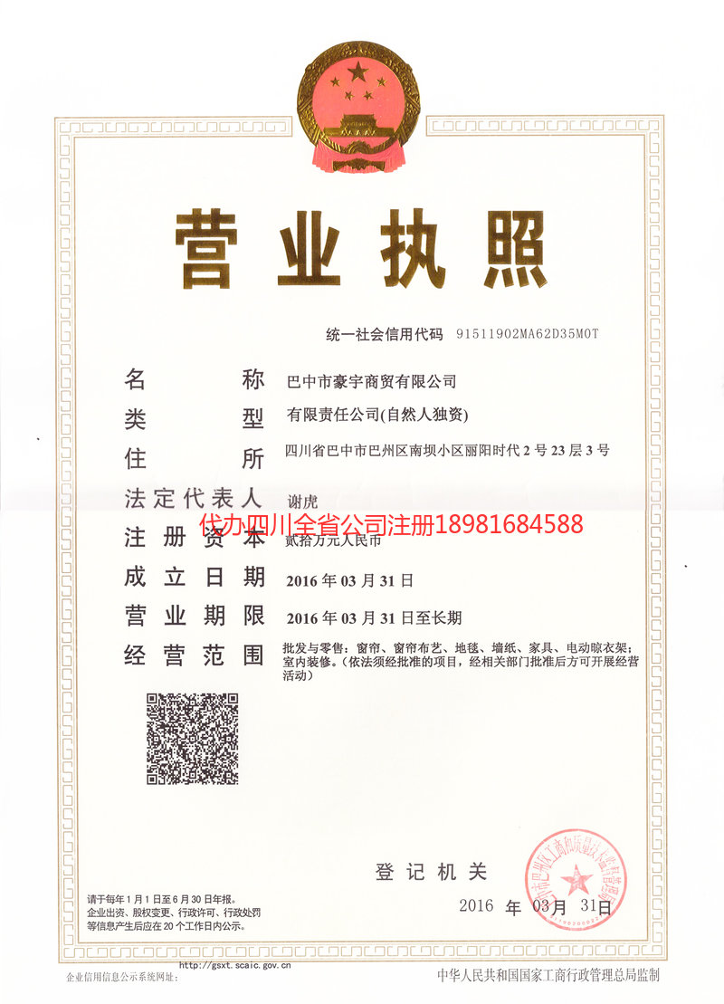 弥勒弥勒豪宇商贸有限公司