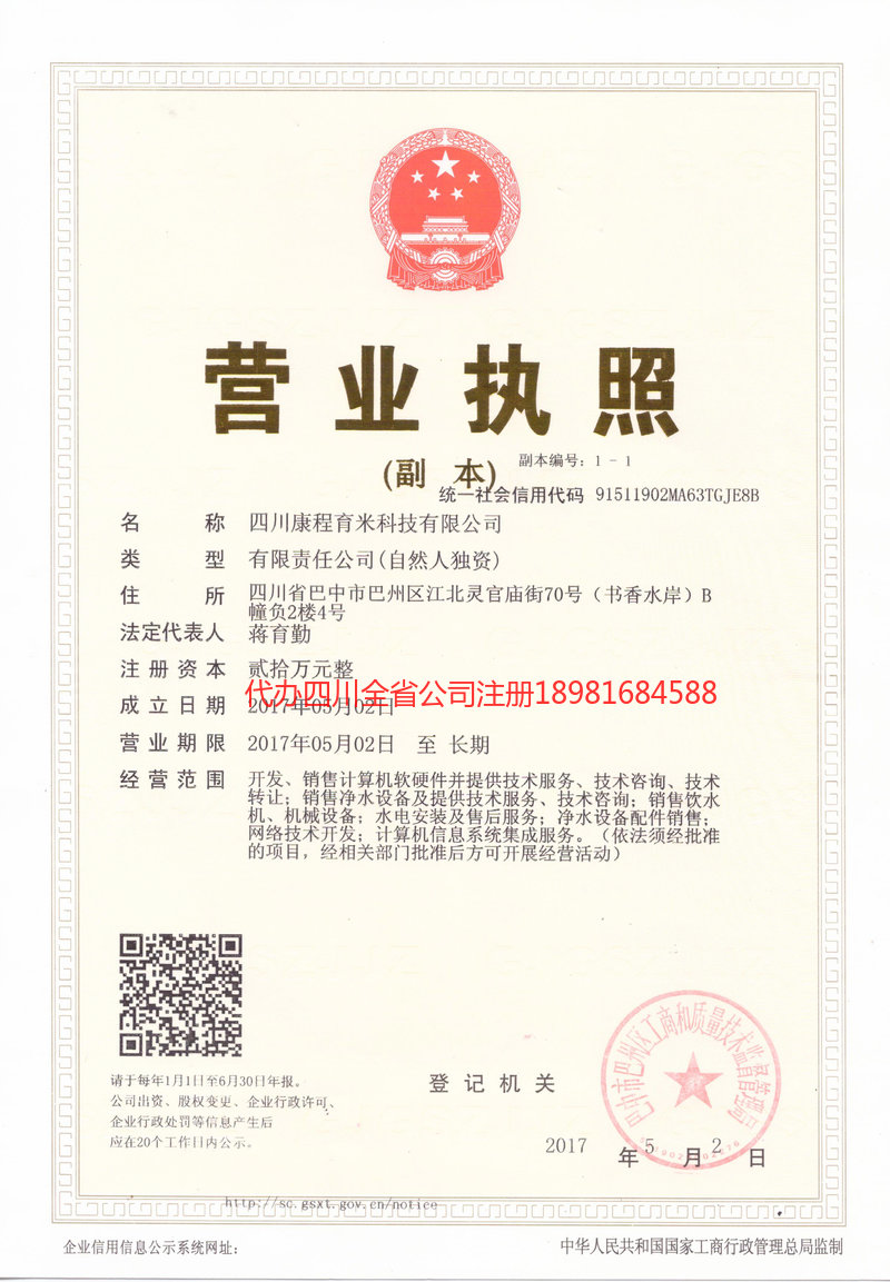 弥勒弥勒康程育米科技有限公司