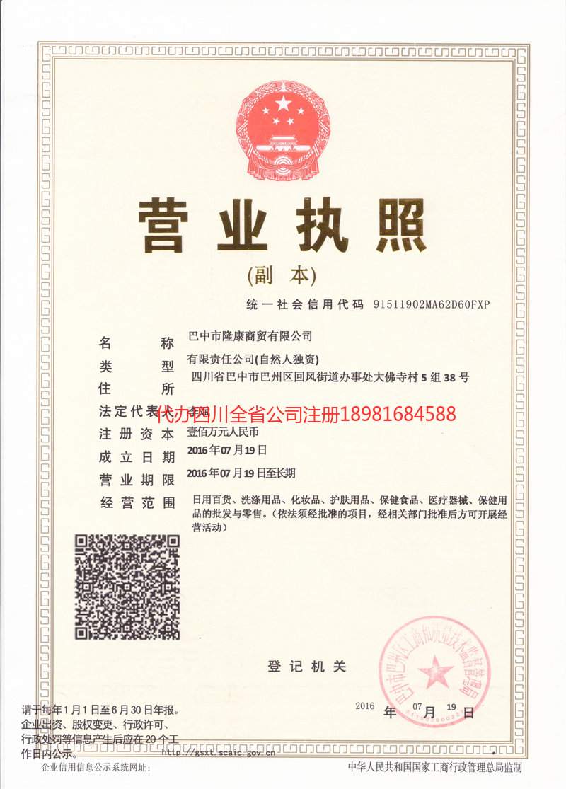 弥勒弥勒隆康商贸有限公司
