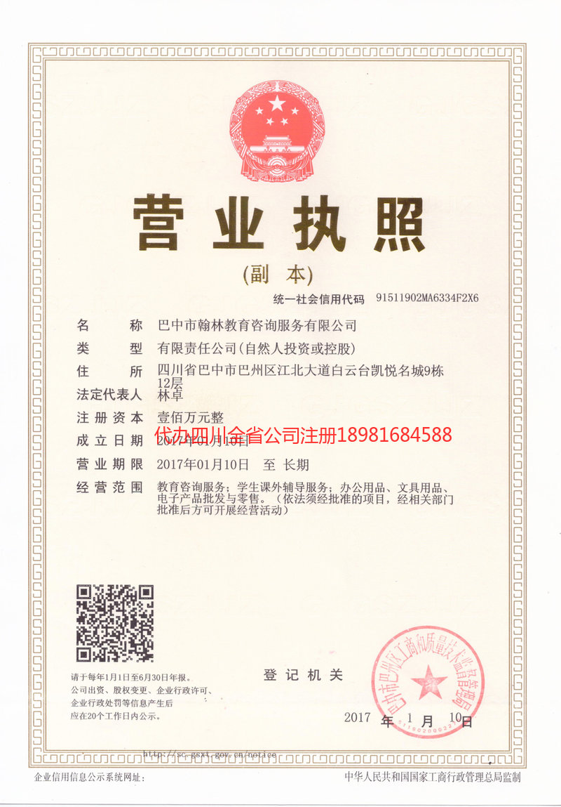 弥勒弥勒翰林教育咨询服务有限公司