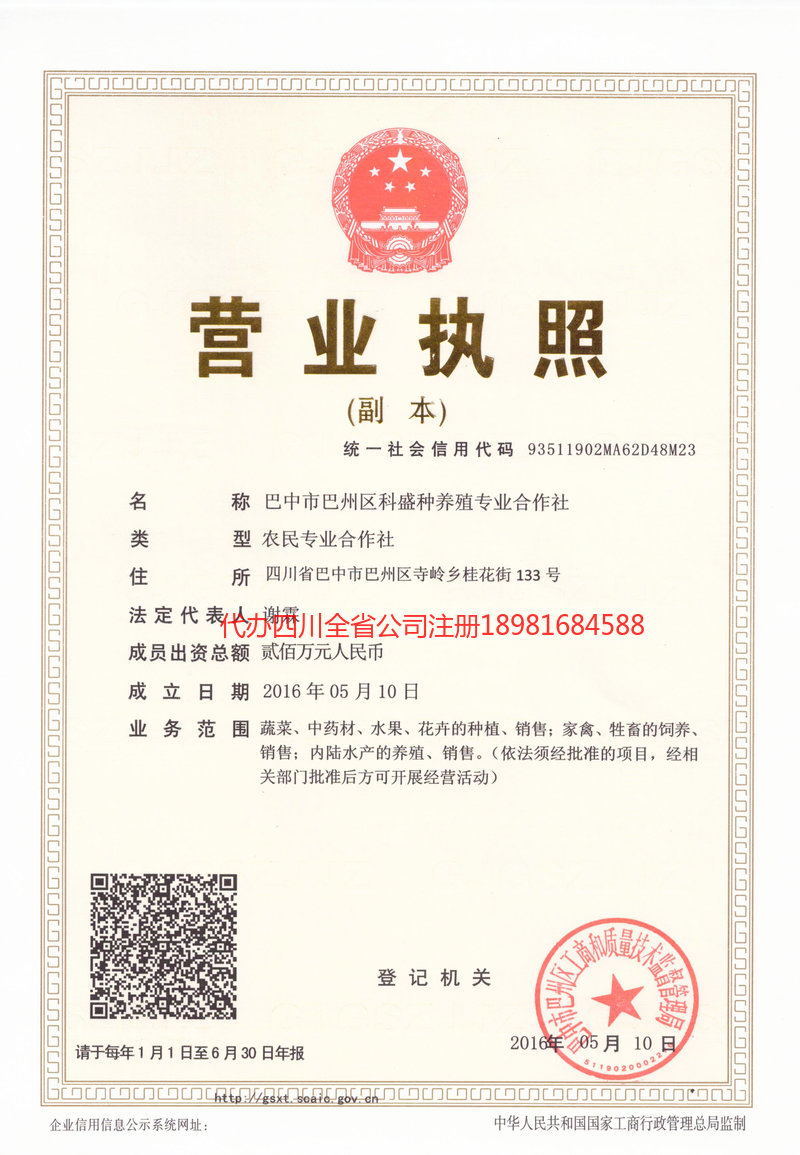 弥勒弥勒科盛种养殖专业合作社