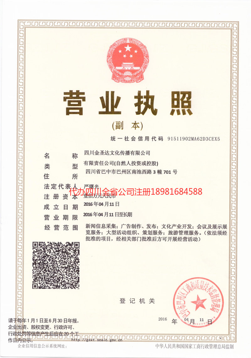 弥勒弥勒金圣达文化传播有限公司