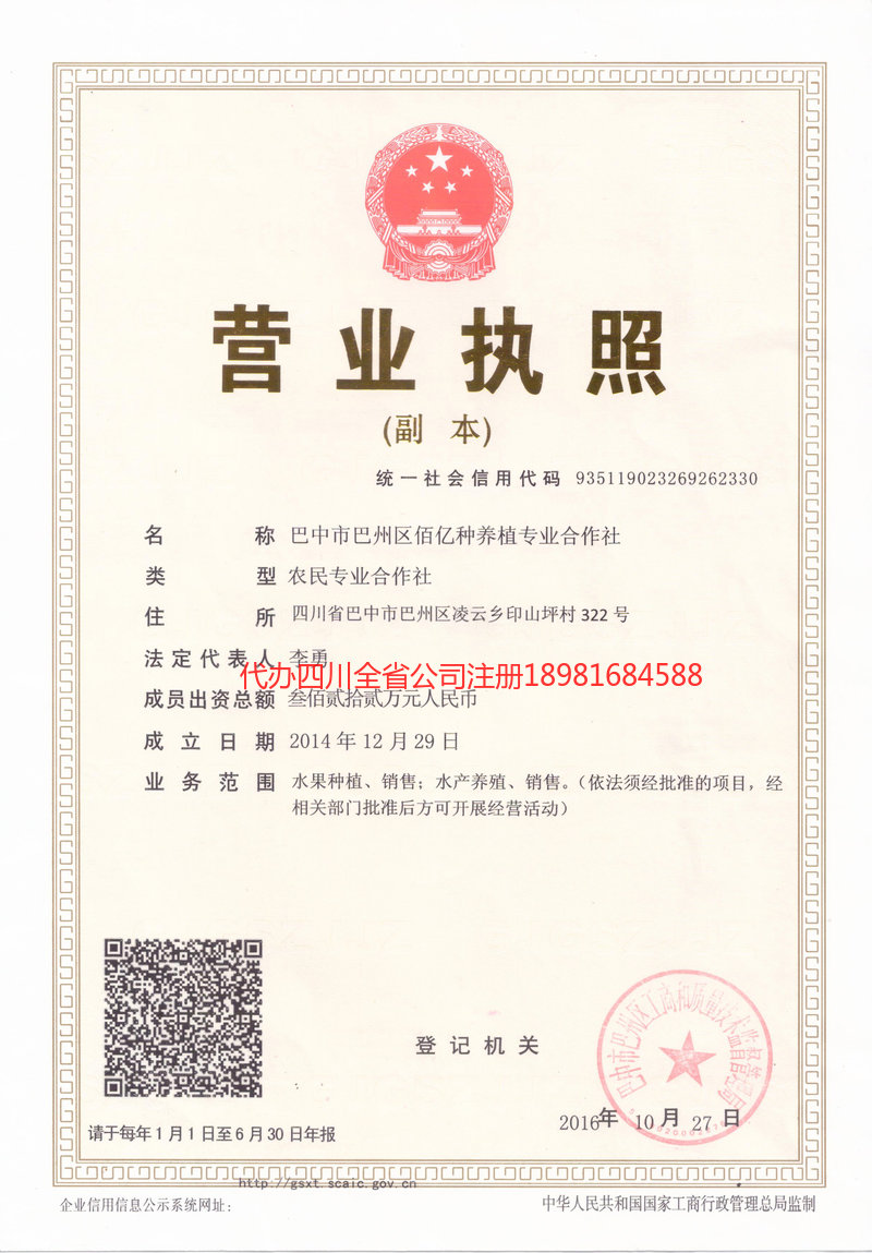 弥勒弥勒佰亿种养殖专业合作社