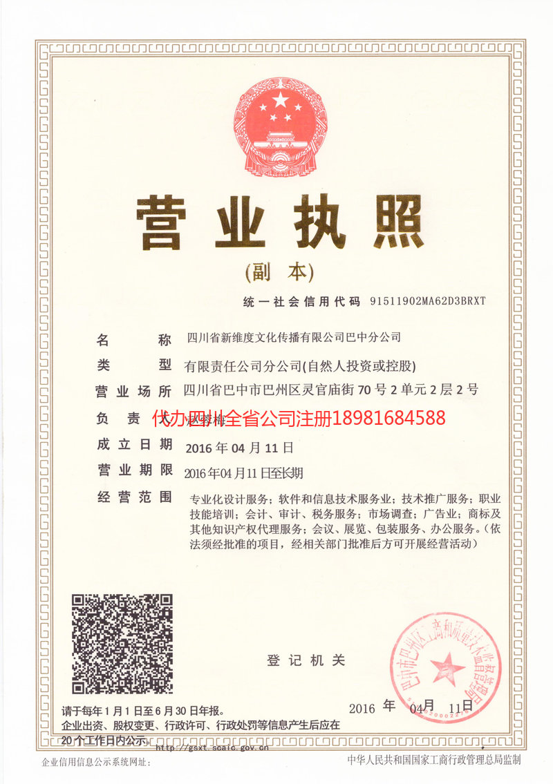 弥勒弥勒新维度文化传播有限公司