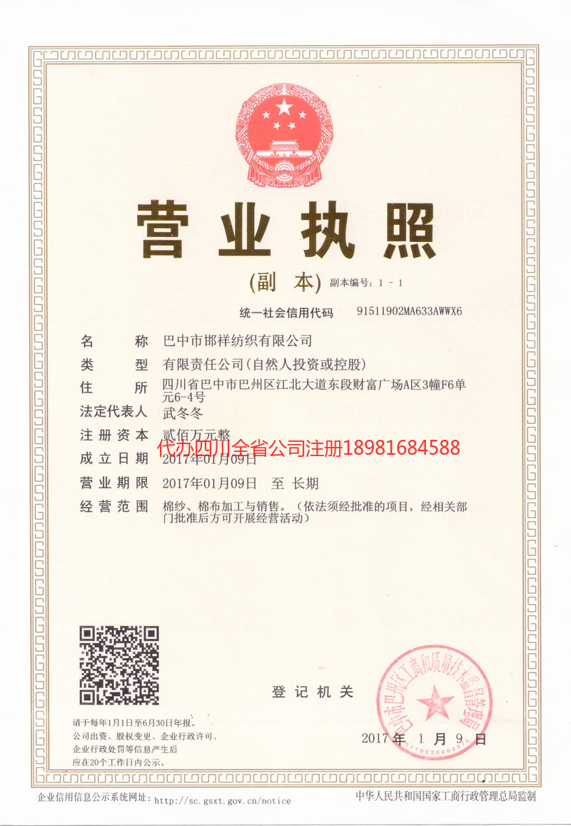 弥勒弥勒邯祥纺织有限公司