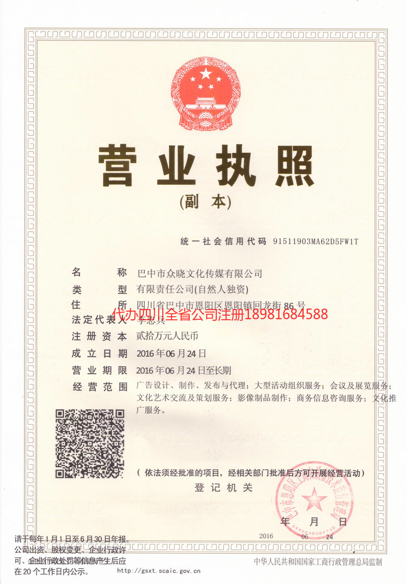 弥勒弥勒众晓文化传媒有限公司