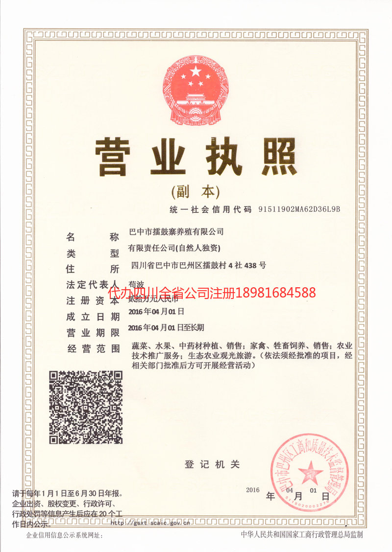 弥勒弥勒擂鼓寨养殖有限公司