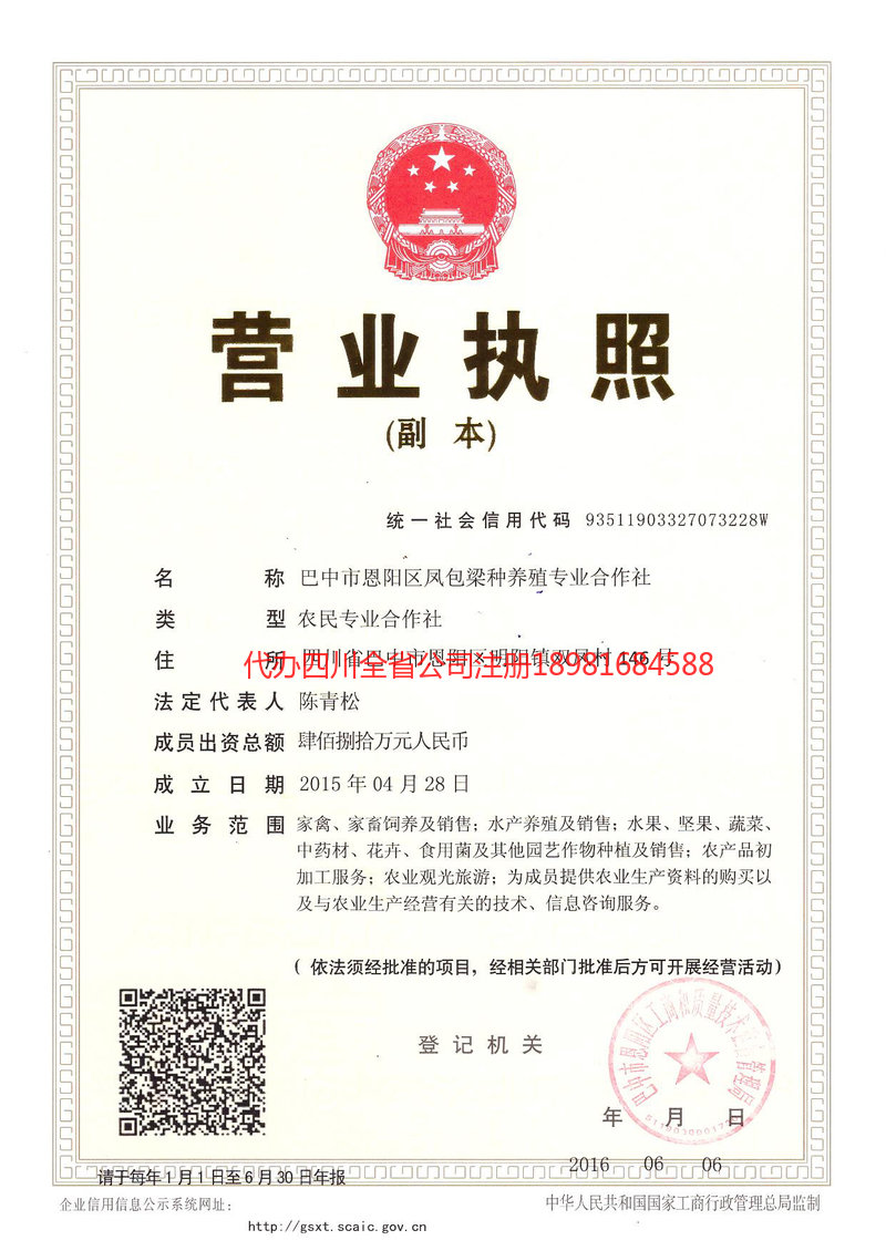 弥勒弥勒凤包梁种养殖专业合作社