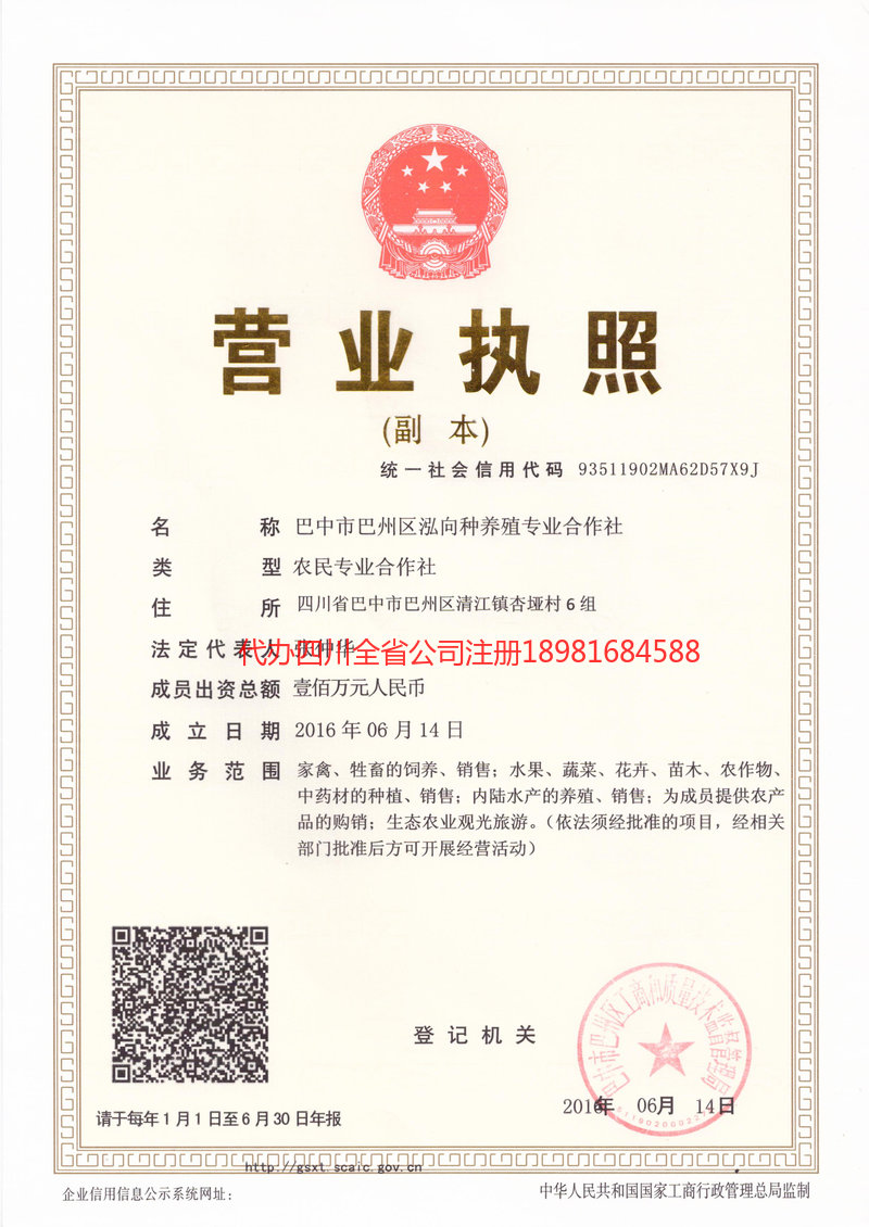 弥勒弥勒泓向种养殖专业合作社