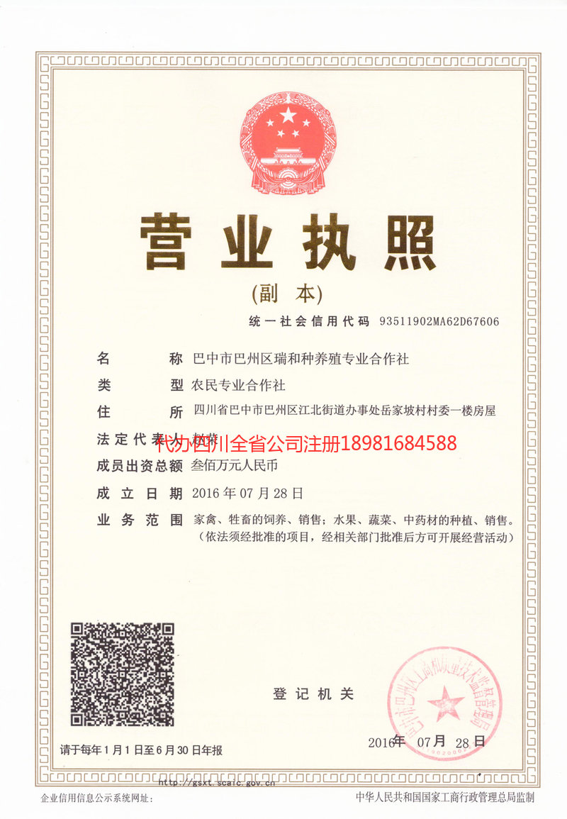 弥勒弥勒瑞和种养殖专业合作社